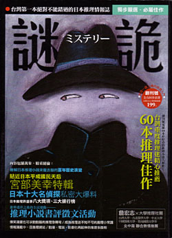japanese-detective-intro.jpg